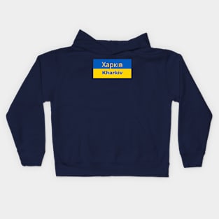 Kharkiv City in Cyrillic Kids Hoodie